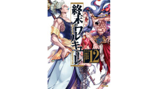 クロコーチ23巻 クロコーチの最終巻 沢渡の正体とは ネタバレありの感想です 漫画トーク